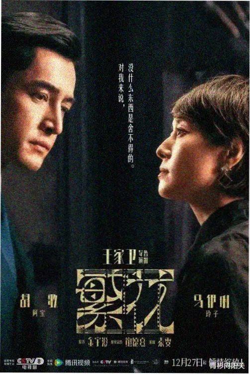 长夜售罄剧集封面